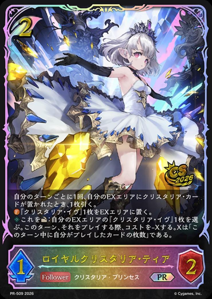 値下げ 商品検索 | ドラゴンスター | シャドウバースエボルヴ