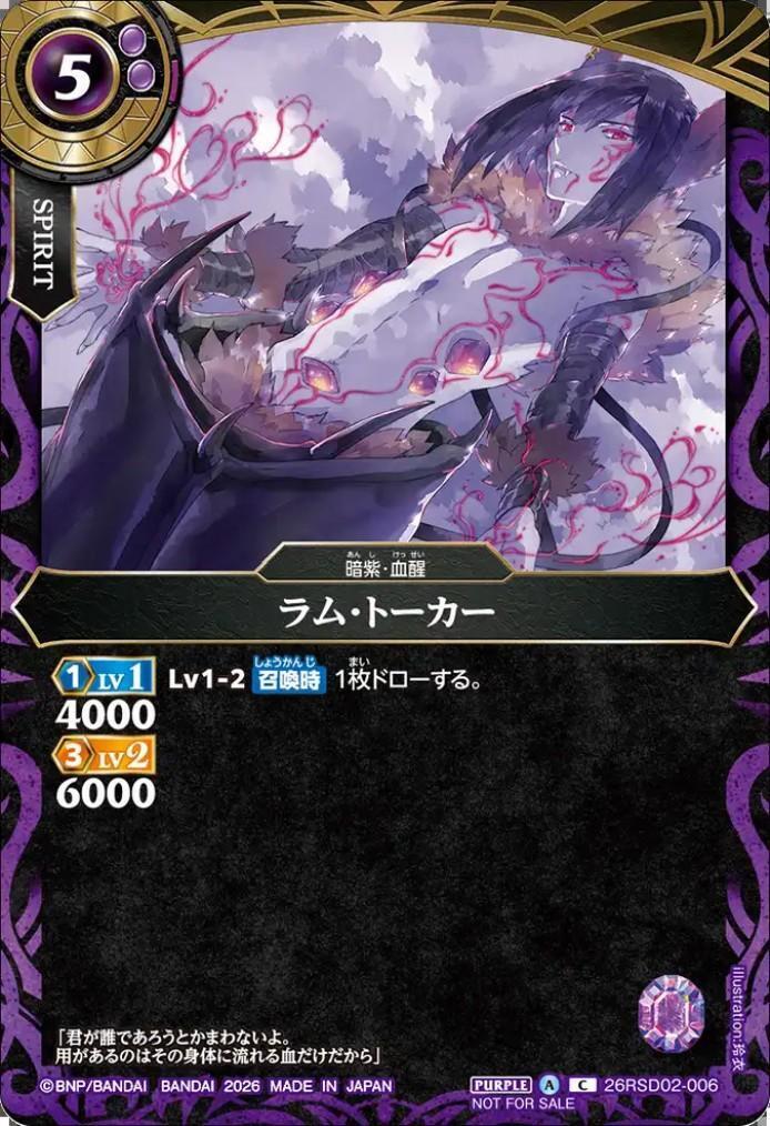 プロモカード 商品検索 | ドラゴンスター | バトルスピリッツ