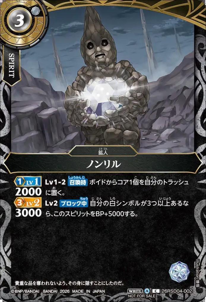 プロモカード 商品検索 | ドラゴンスター | バトルスピリッツ