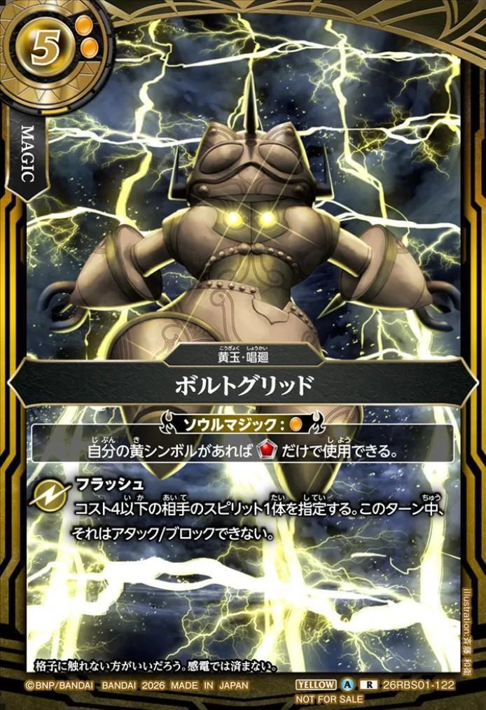 プロモカード 商品検索 | ドラゴンスター | バトルスピリッツ