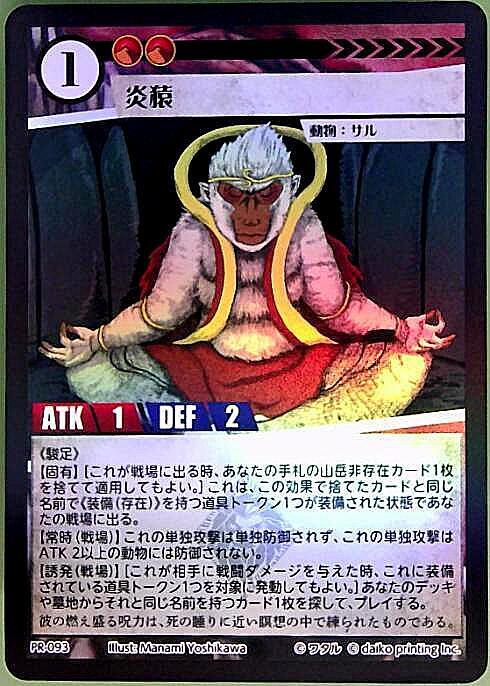 ドラゴンスター】アニマルカードゲーム日本最大級の通販サイト