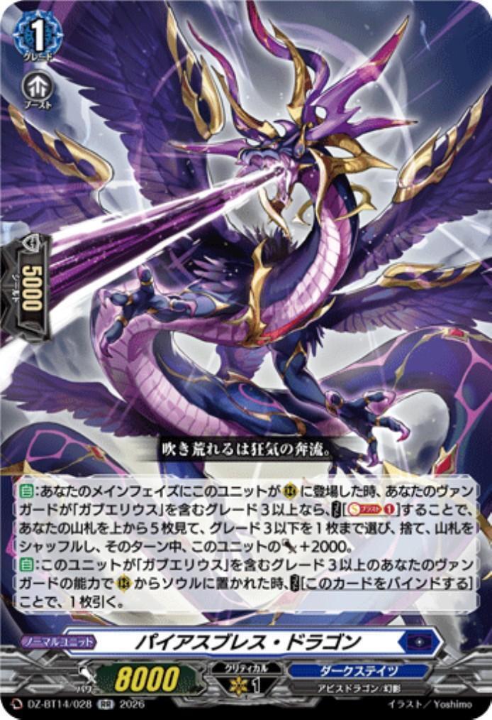 影纏い SP 3枚セット 【公式通販】 ヴァンガード 影纏い SP 1枚