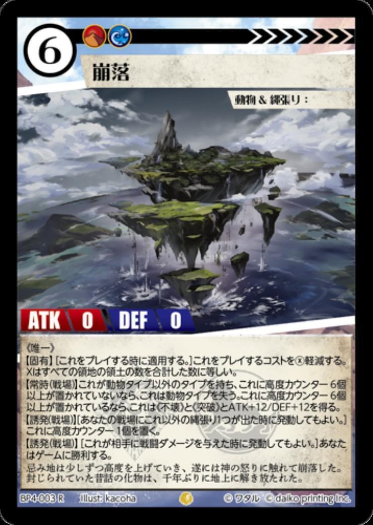 ドラゴンスター】アニマルカードゲーム日本最大級の通販サイト