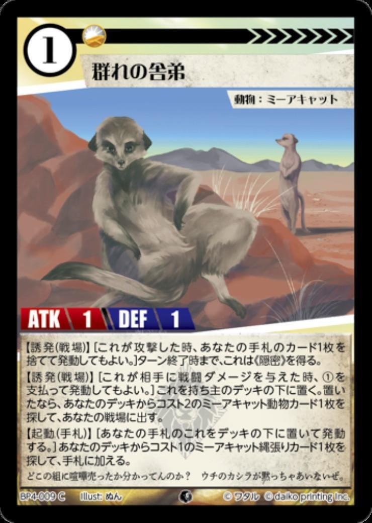 ドラゴンスター】アニマルカードゲーム日本最大級の通販サイト