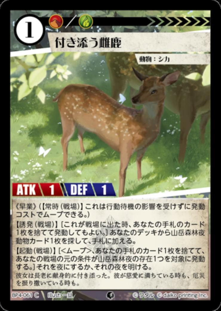 ドラゴンスター】アニマルカードゲーム日本最大級の通販サイト