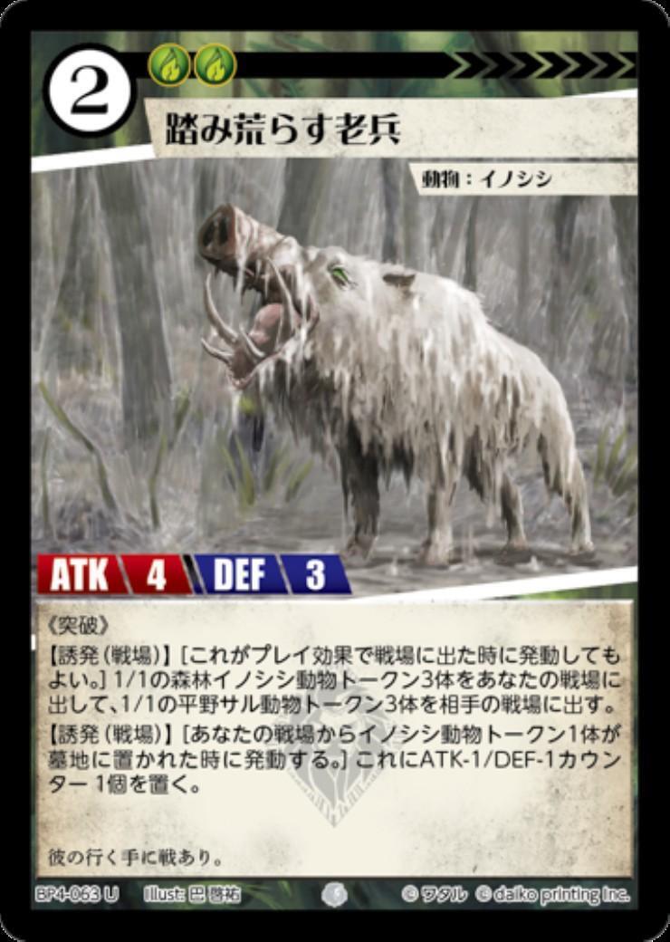 ドラゴンスター】アニマルカードゲーム日本最大級の通販サイト