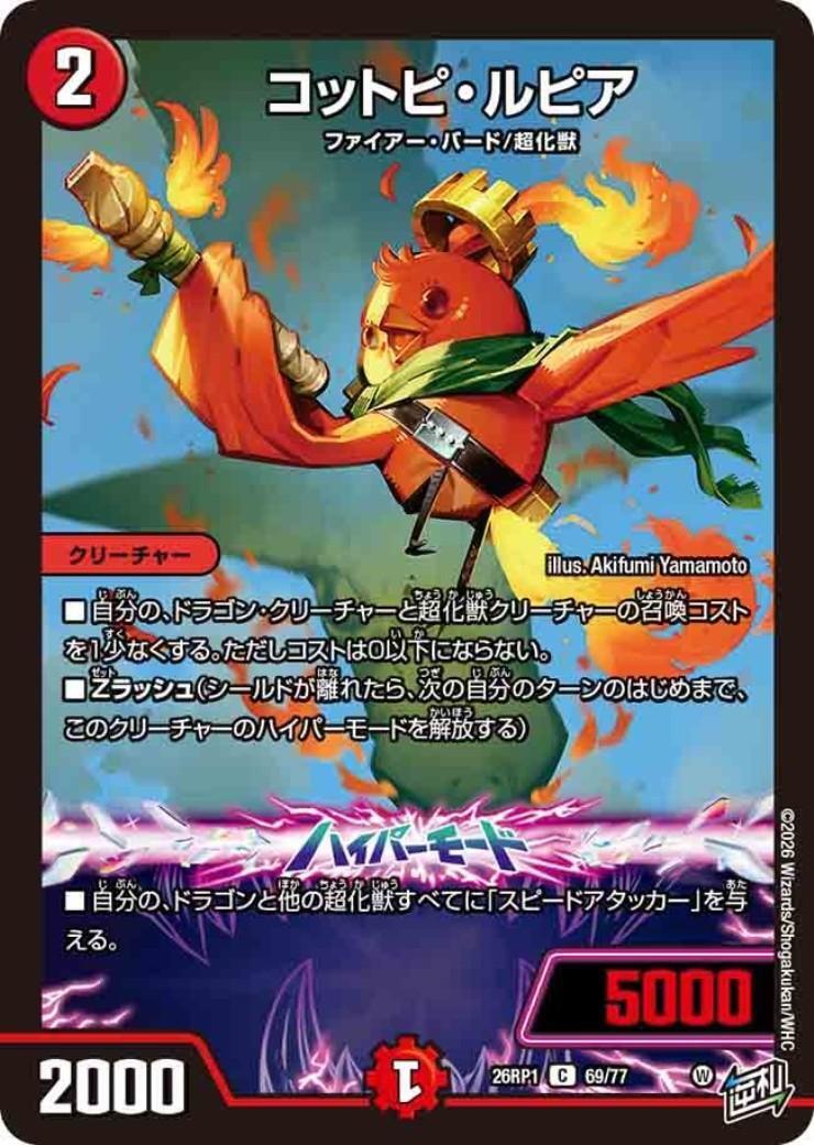 ドラゴンスター】デュエル・マスターズ日本最大級の通販サイト