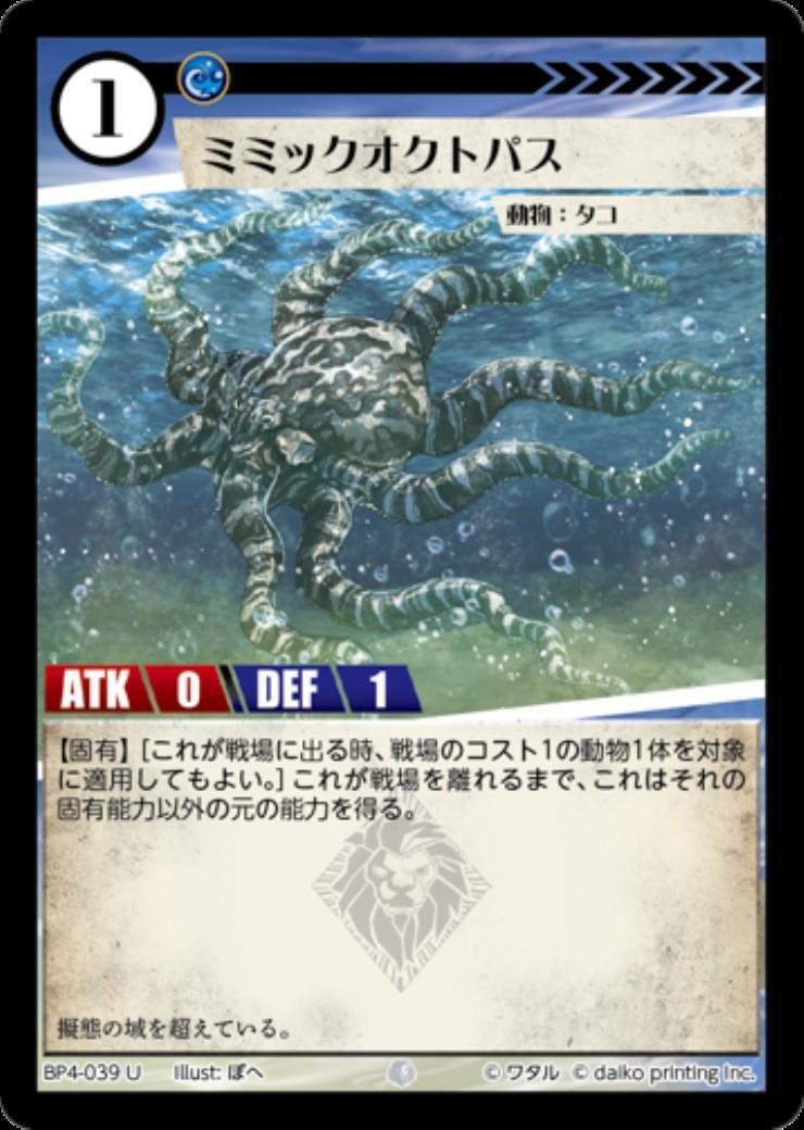 ドラゴンスター】アニマルカードゲーム日本最大級の通販サイト