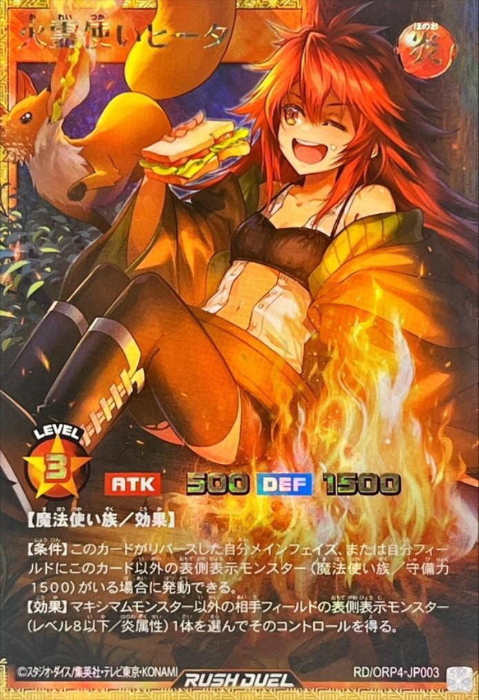 商品検索 | ドラゴンスター | 遊戯王ラッシュデュエル