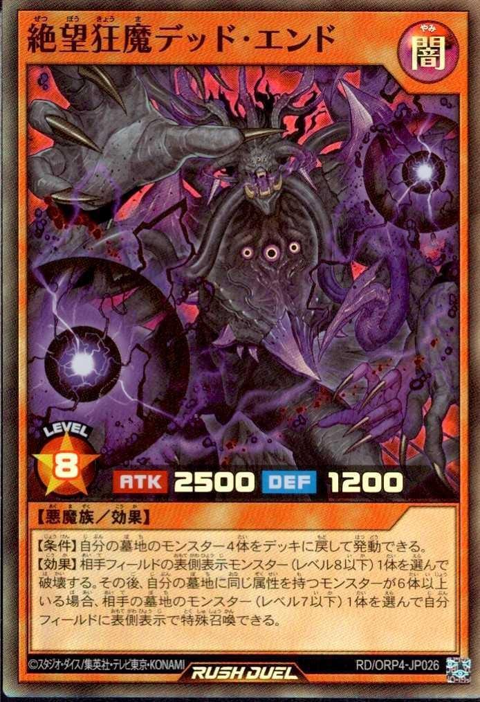 ■No.051　アリエル　音響の戦士　220/204　エンチャンテッド 絶望狂魔デッド・エンド(SR)(RD/ORP4-JP026) | スーパーレア