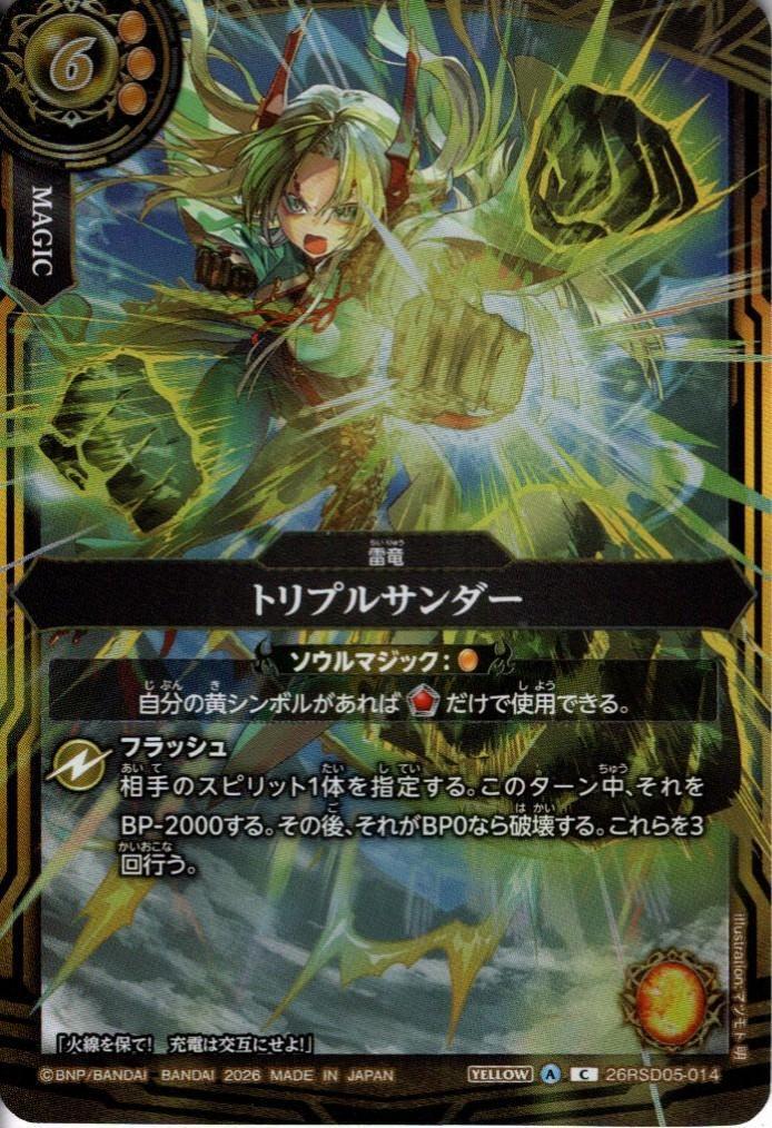 プロモカード 商品検索 | ドラゴンスター | バトルスピリッツ