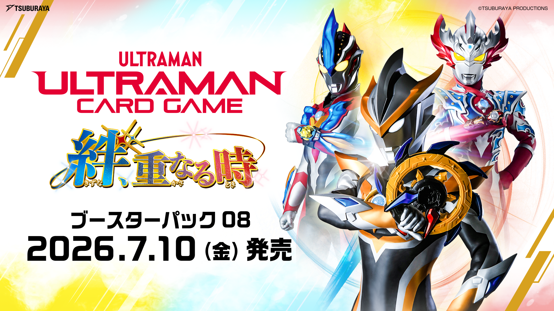 ドラゴンスター】ウルトラマンカードゲーム日本最大級の通販サイト