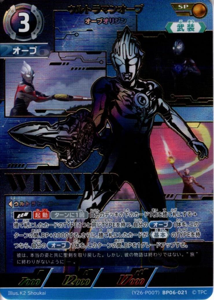 値下げ 商品検索 | ドラゴンスター | ウルトラマンカードゲーム