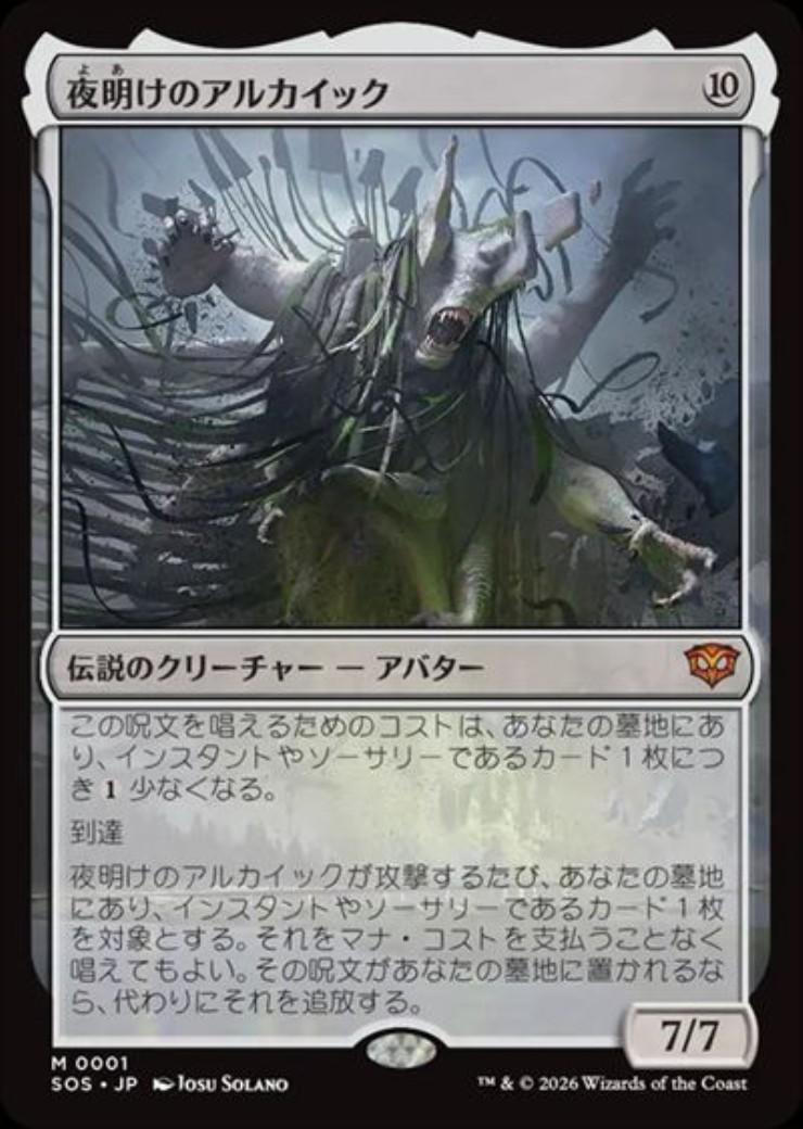 ストリクスヘイヴンの秘密 商品検索 | ドラゴンスター | マジック：ザ