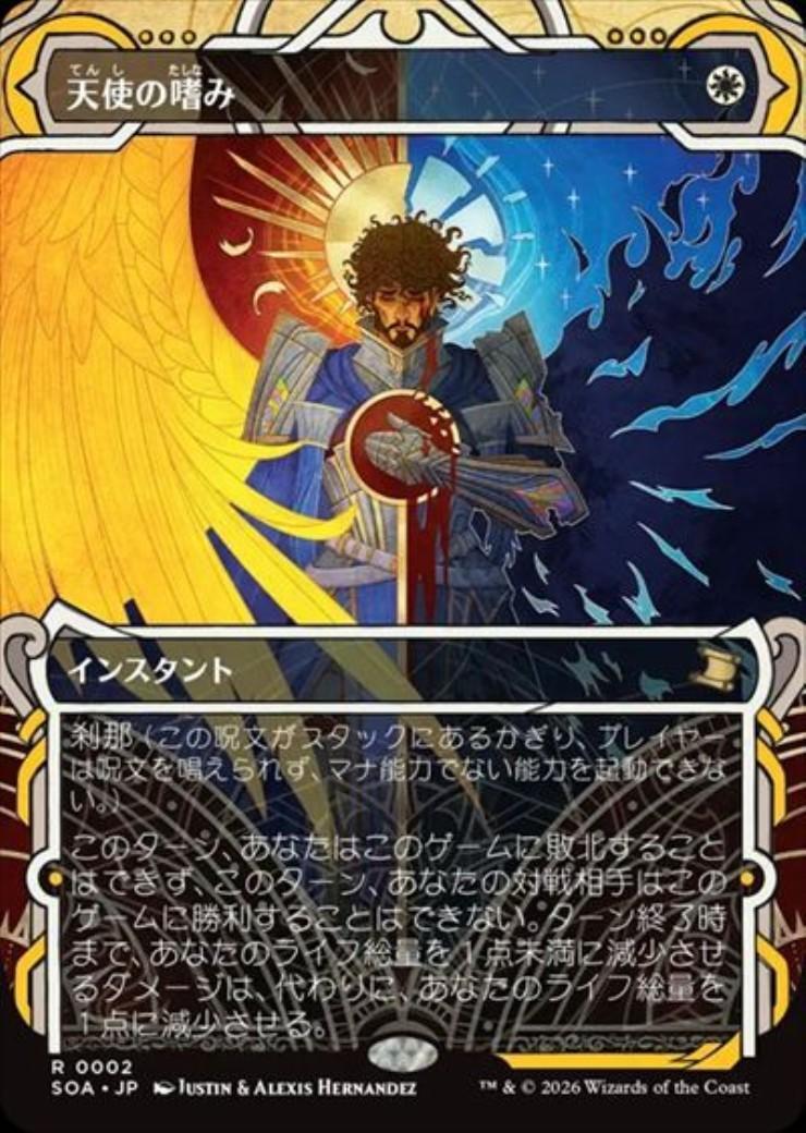 ストリクスヘイヴンの秘密 ミスティカルアーカイブ 商品検索