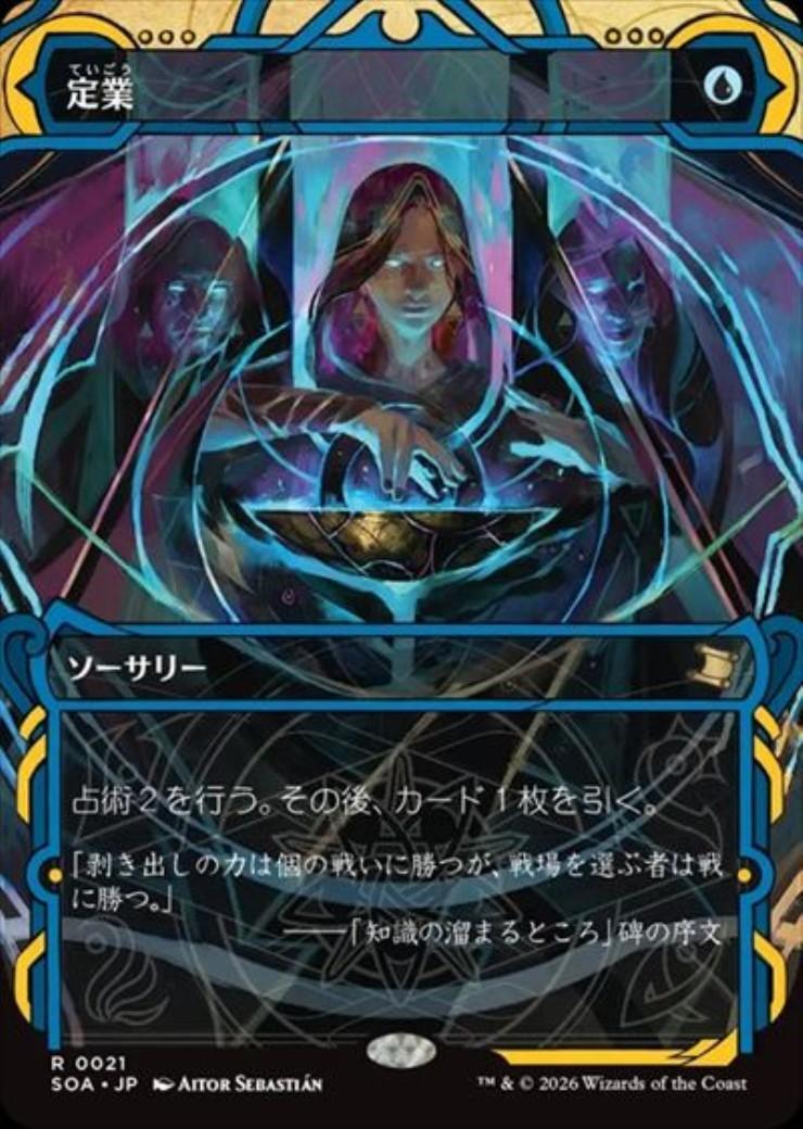 定業/Preordain 商品検索 | ドラゴンスター | マジック：ザ