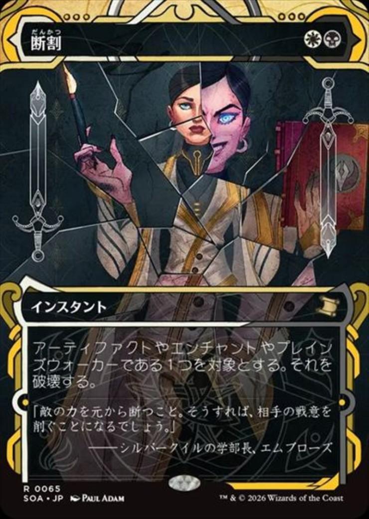 断割 商品検索 | ドラゴンスター | マジック：ザ・ギャザリング MTG