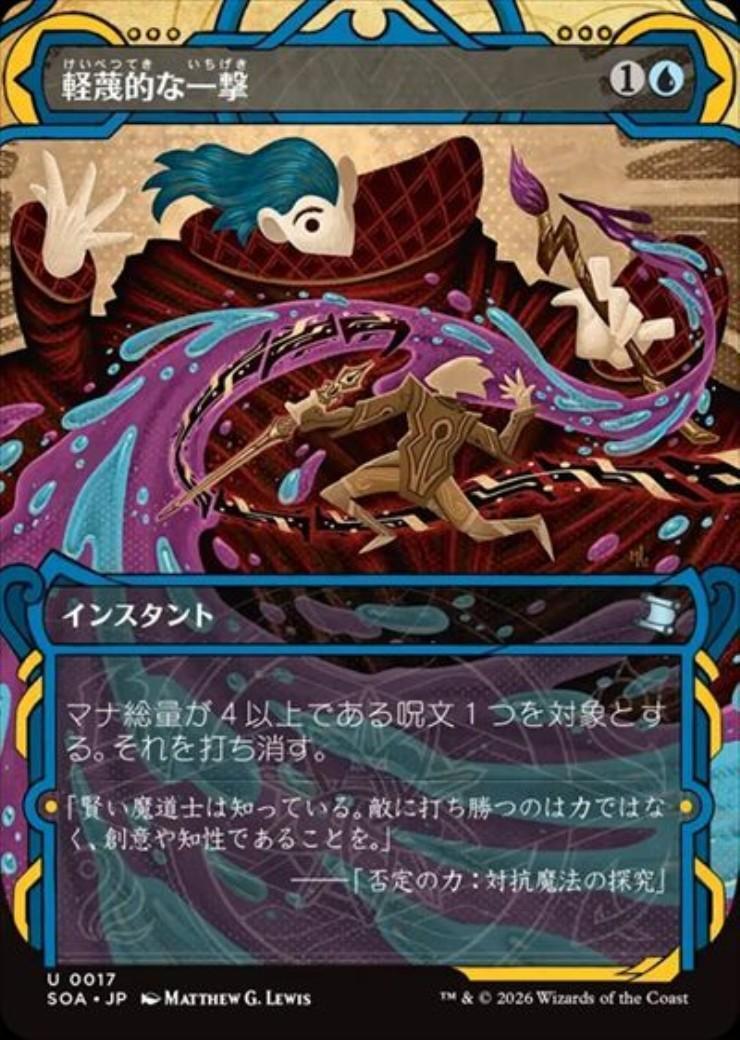ドラゴンスター】マジック：ザ・ギャザリング MTG日本最大級の通販サイト