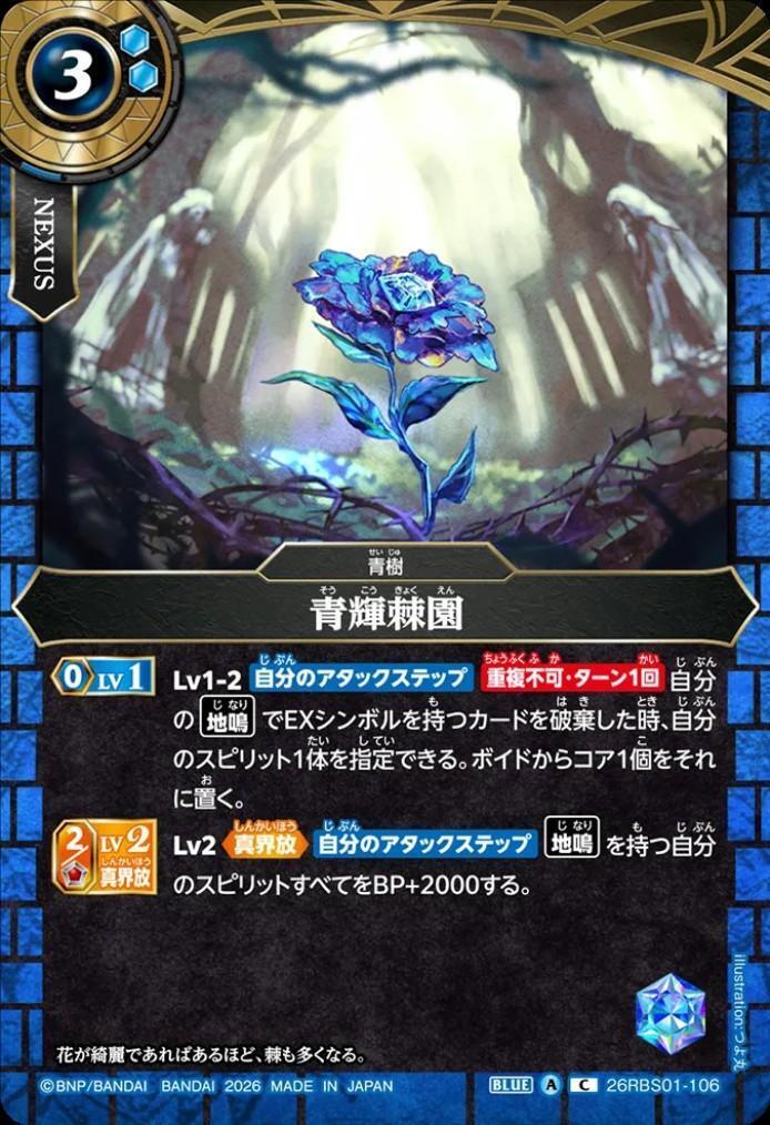 ドラゴンスター】バトルスピリッツ日本最大級の通販サイト