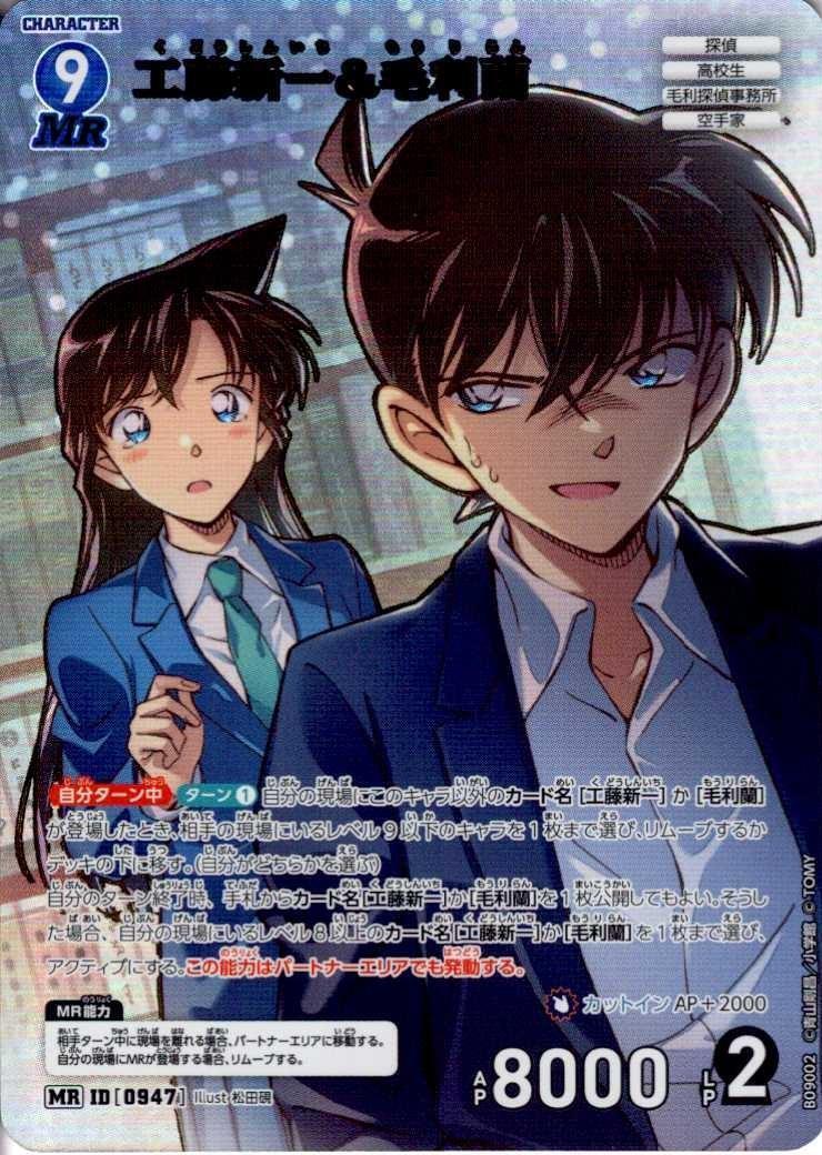ドラゴンスター】DETECTIVE CARD GAME CONAN日本最大級の通販サイト