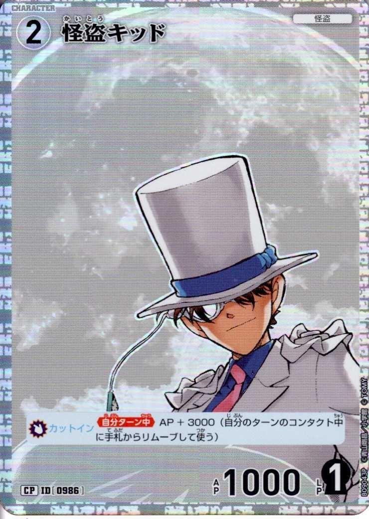 ドラゴンスター】DETECTIVE CARD GAME CONAN日本最大級の通販サイト