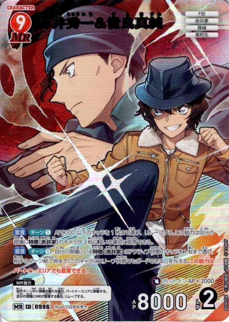 ドラゴンスター】DETECTIVE CARD GAME CONAN日本最大級の通販サイト