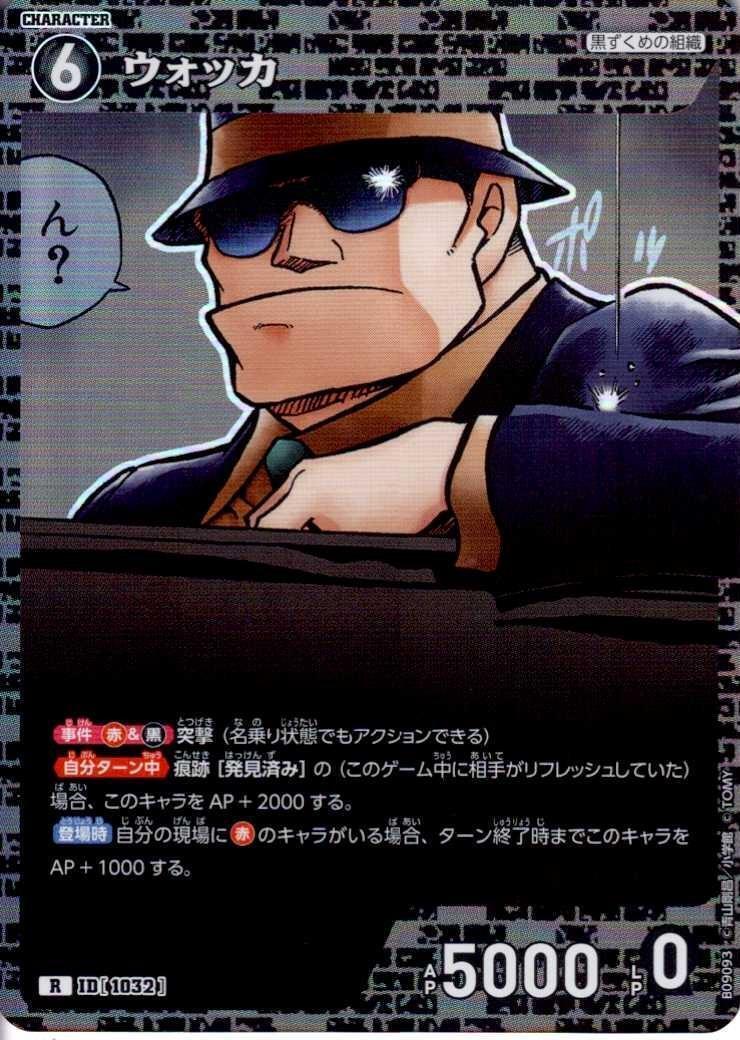 ドラゴンスター】DETECTIVE CARD GAME CONAN日本最大級の通販サイト