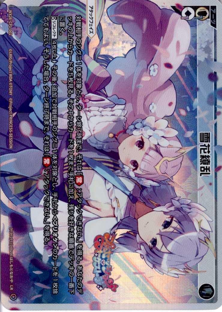 ドラゴンスター】ウィクロス日本最大級の通販サイト