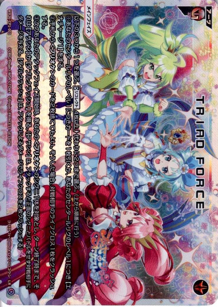 ドラゴンスター】ウィクロス日本最大級の通販サイト