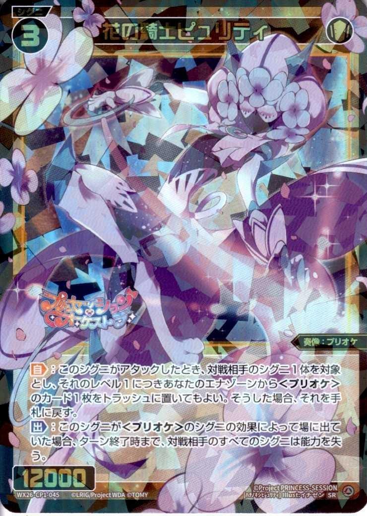 ドラゴンスター】ウィクロス日本最大級の通販サイト
