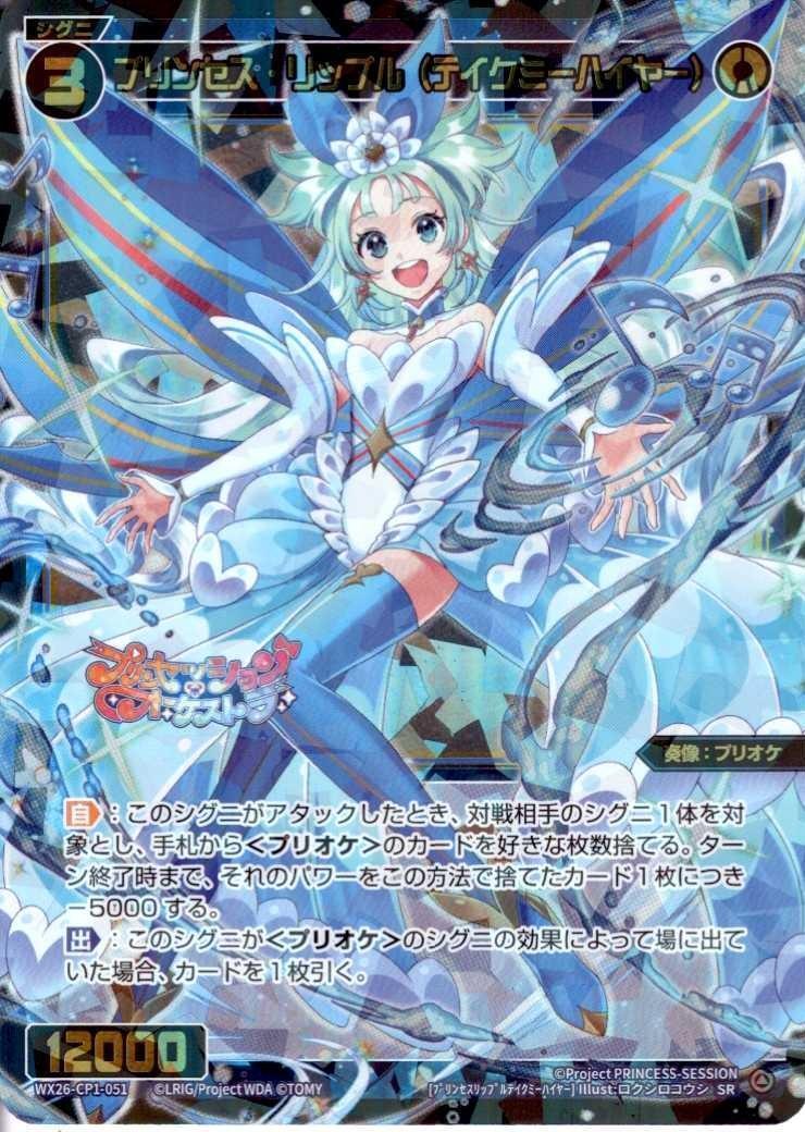 WIXOSS ウィクロス ウリス ドラゴンスター プレイマット 未開封 ドラゴンスター】ウィクロス日本最大級の通販サイト