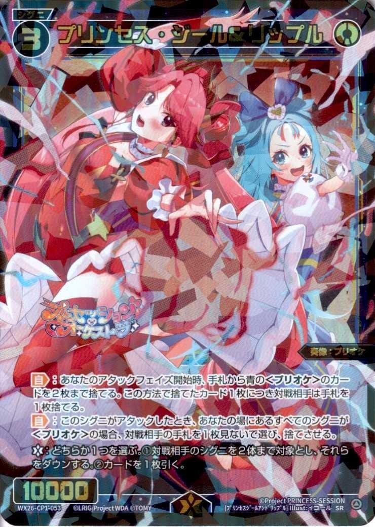 ドラゴンスター】ウィクロス日本最大級の通販サイト