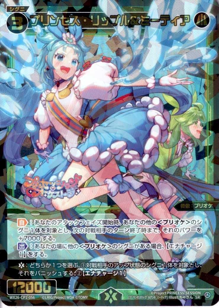 ドラゴンスター】ウィクロス日本最大級の通販サイト