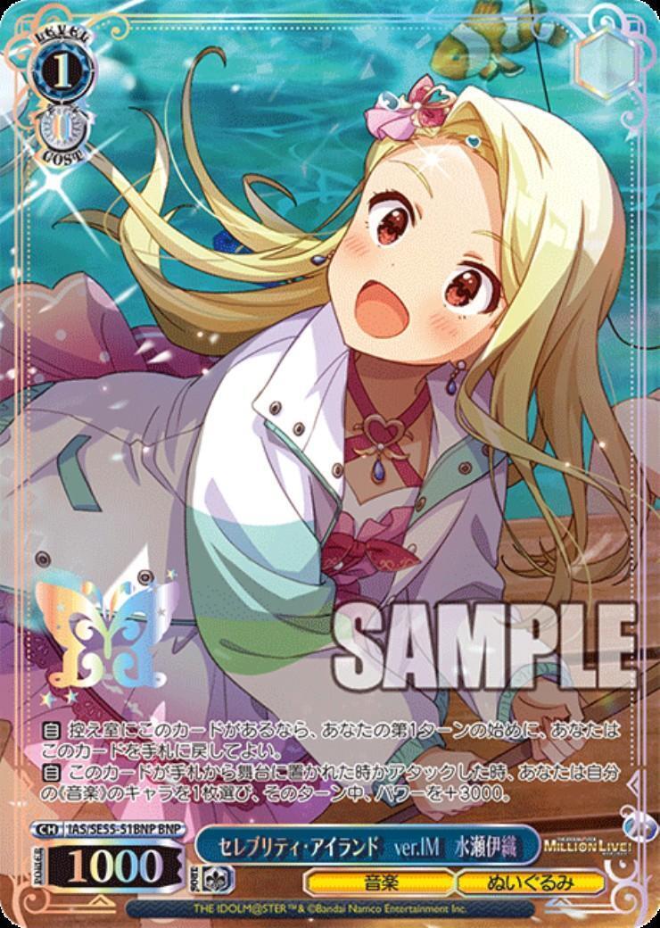 セレブリティ・アイランド ver.IM 水瀬伊織(IAS/SE55-51BNP) | BNP