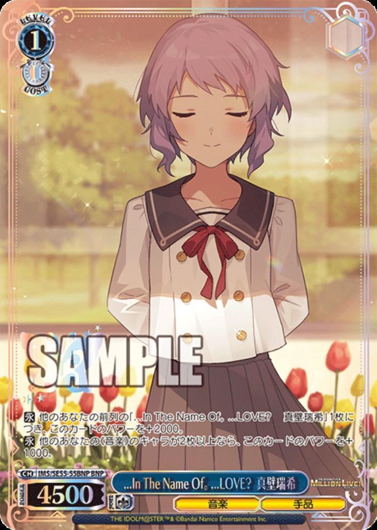 In The Name Of｡ LOVE? 真壁瑞希(IMS/SE55-55BNP) | BNP | ドラゴン