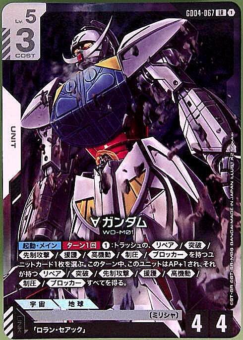 ドラゴンスター】ガンダムカードゲーム日本最大級の通販サイト