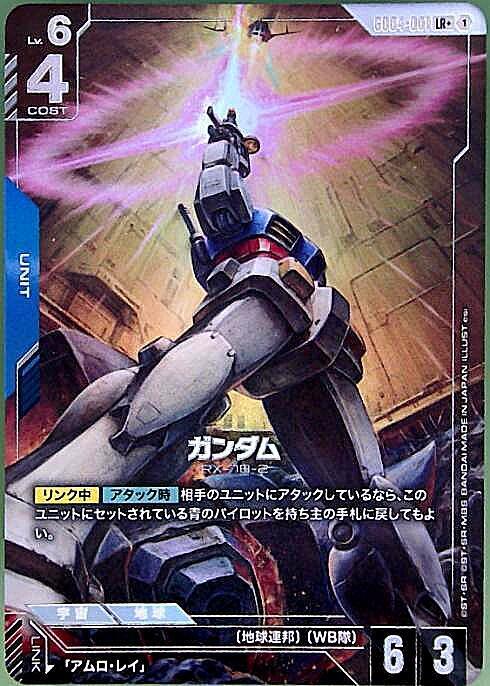 GD04】Phantom Aria 商品検索 | ドラゴンスター | ガンダムカードゲーム