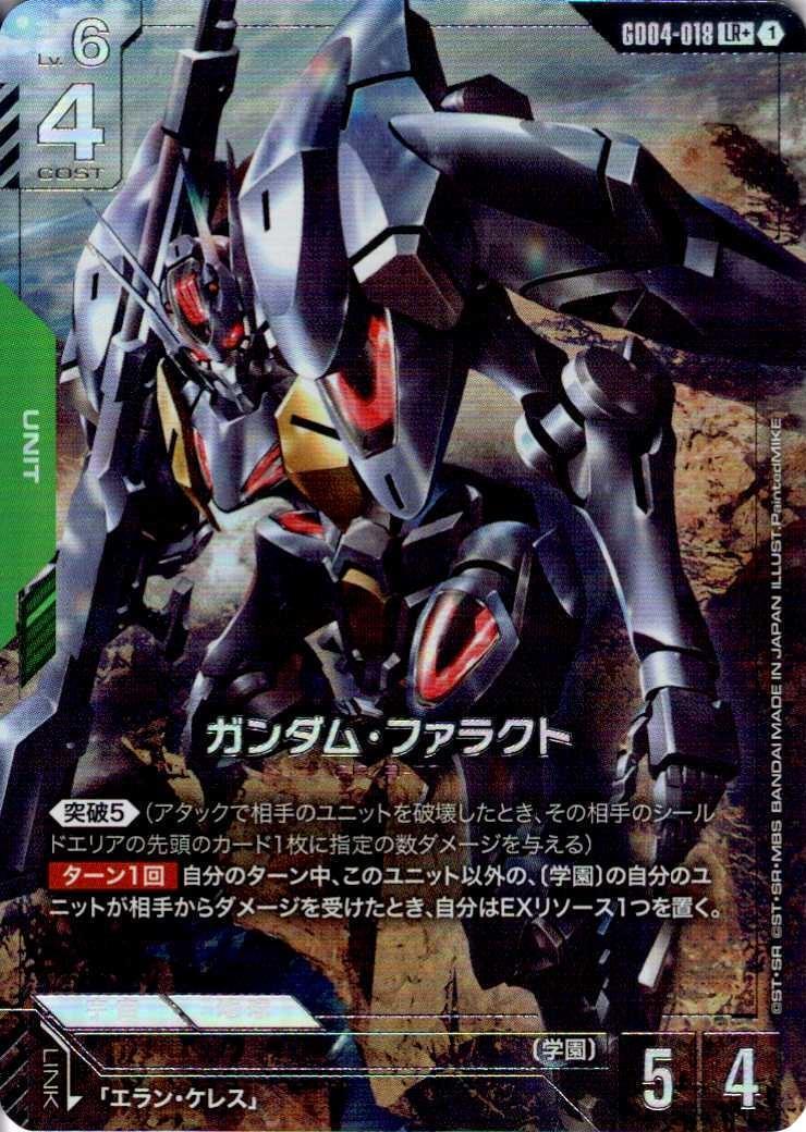 商品検索 | ドラゴンスター | ガンダムカードゲーム