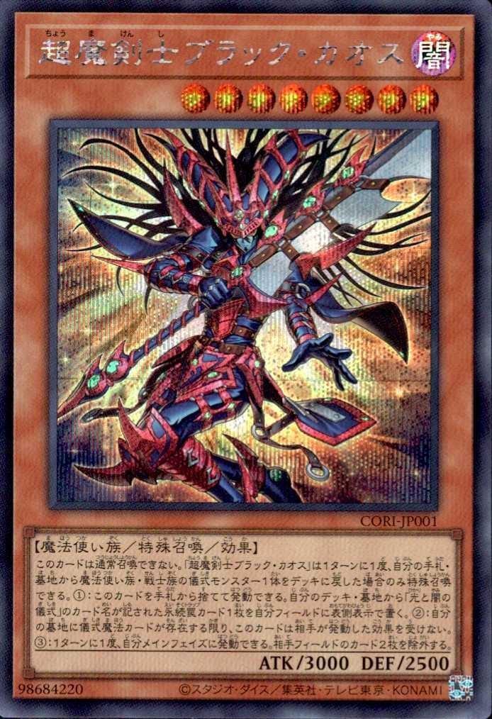 FF クリーチャー 改 Vol2 カオス シークレット カード付属 FF クリーチャー 改 Vol2 カオス シークレット カード付属 【公式通販】