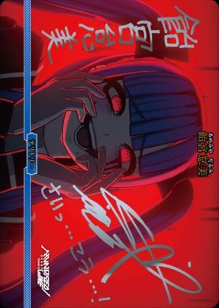 飴宮怠美 ビルディバイド BT HUNDRED LINE/飴宮怠美(BB-LDA-001dBT) | BT | ドラゴンスター | ビル