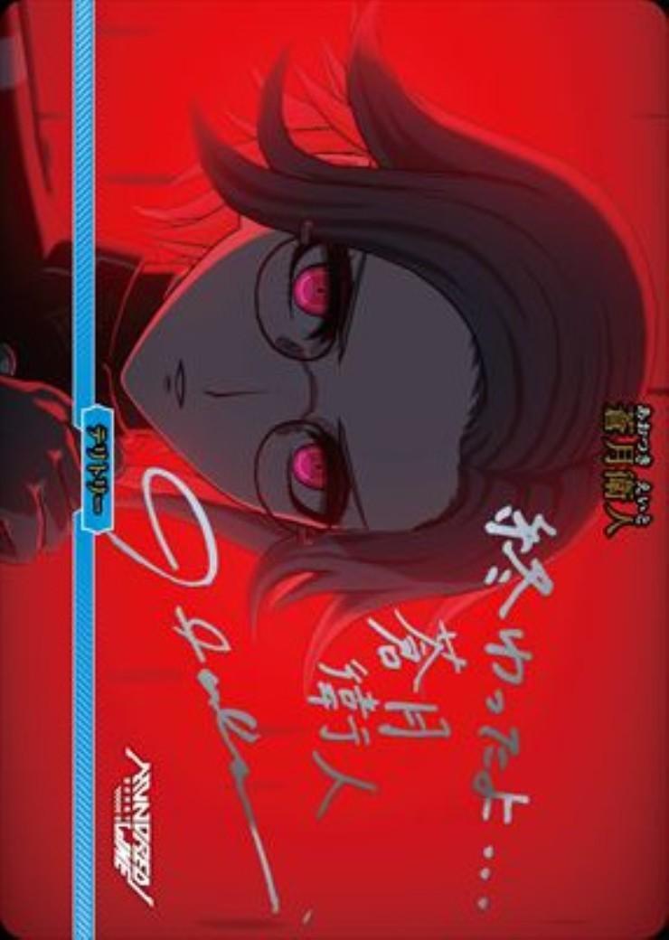 HUNDRED LINE/蒼月衛人(BB-LDA-001eBT) | BT | ドラゴンスター | ビル
