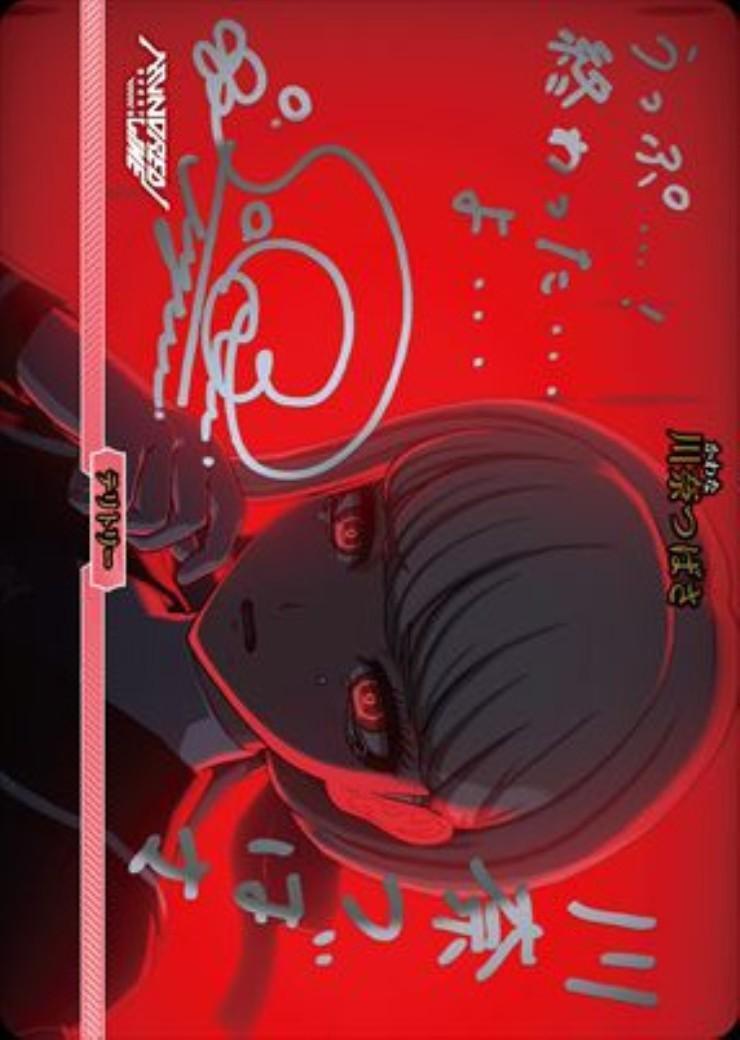 HUNDRED LINE/川奈つばさ(BB-LDA-001fBT) | BT | ドラゴンスター