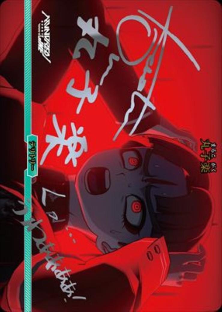 HUNDRED LINE/丸子楽(BB-LDA-001gBT) | BT | ドラゴンスター | ビル