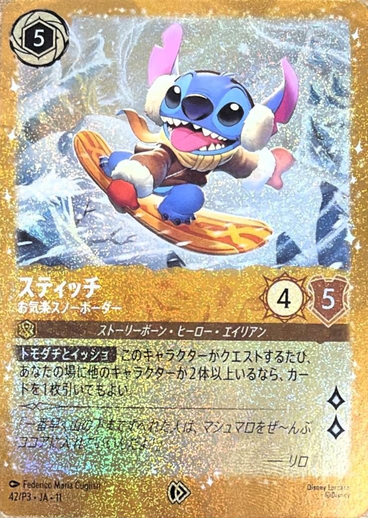 ドラゴンスター】ディズニー・ロルカナ・トレーディングカードゲーム