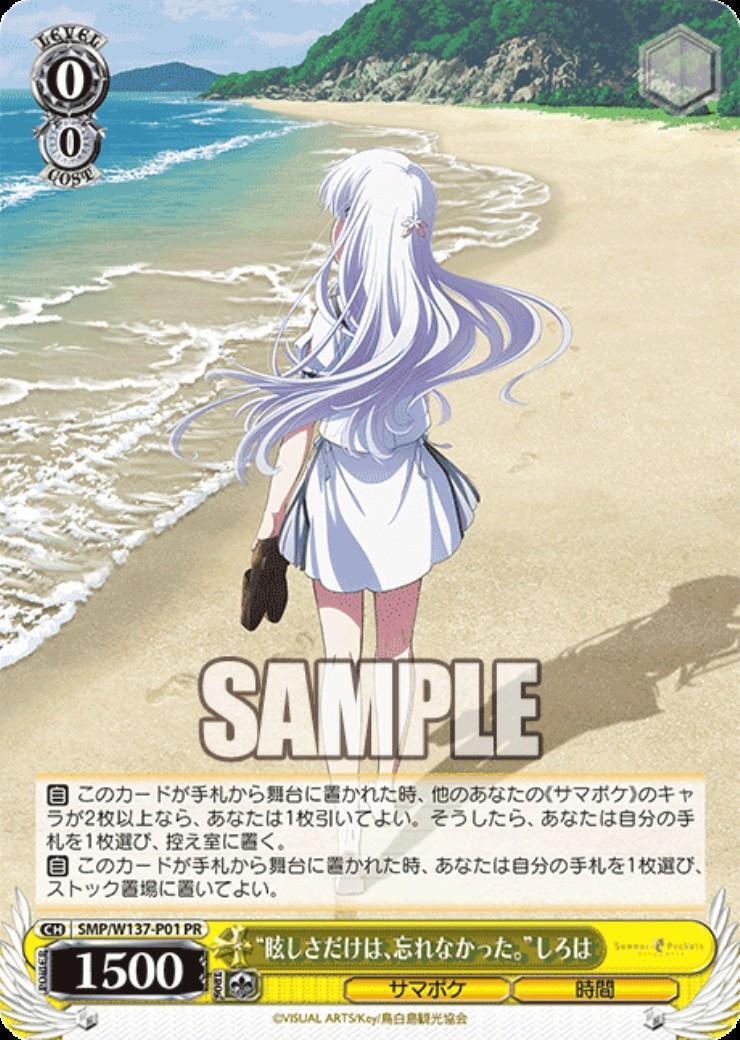 ヴァイスシュヴァルツ \