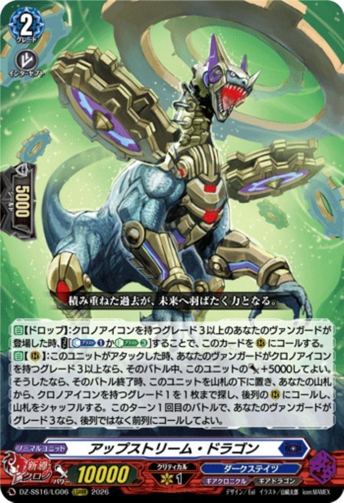 ドラゴンスター】ヴァンガード日本最大級の通販サイト
