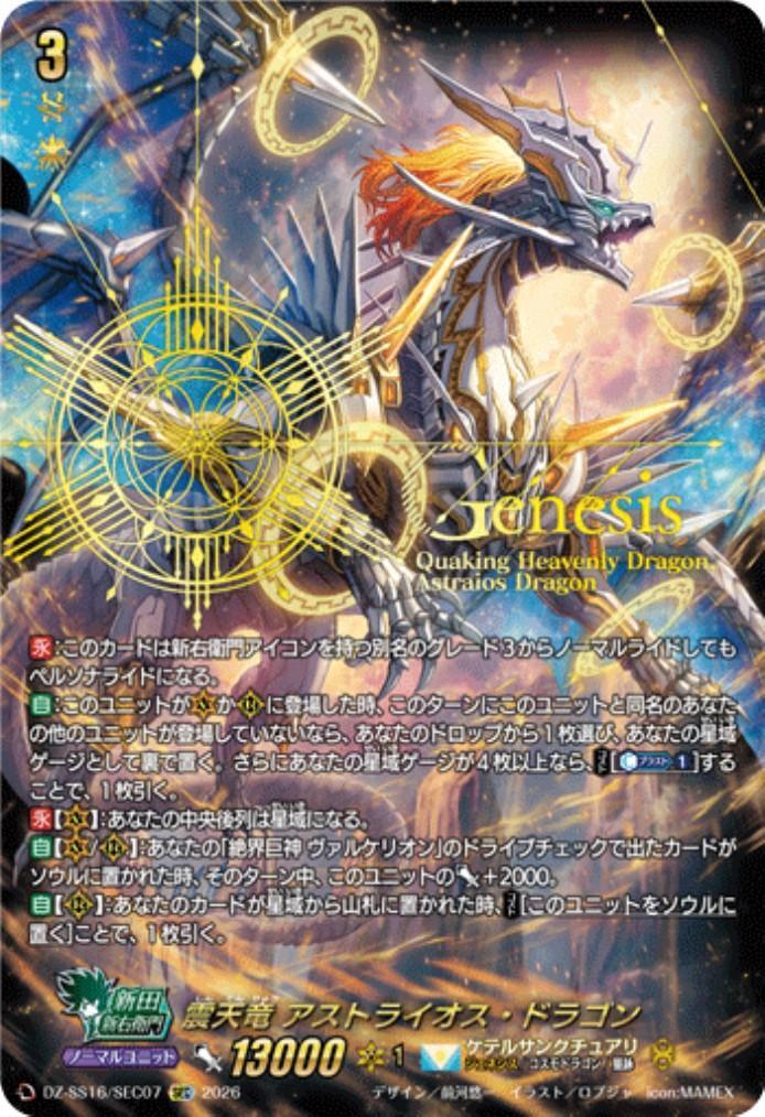 ティックダウン・ドラゴン 4枚セット ティックダウン・ドラゴン【FFR