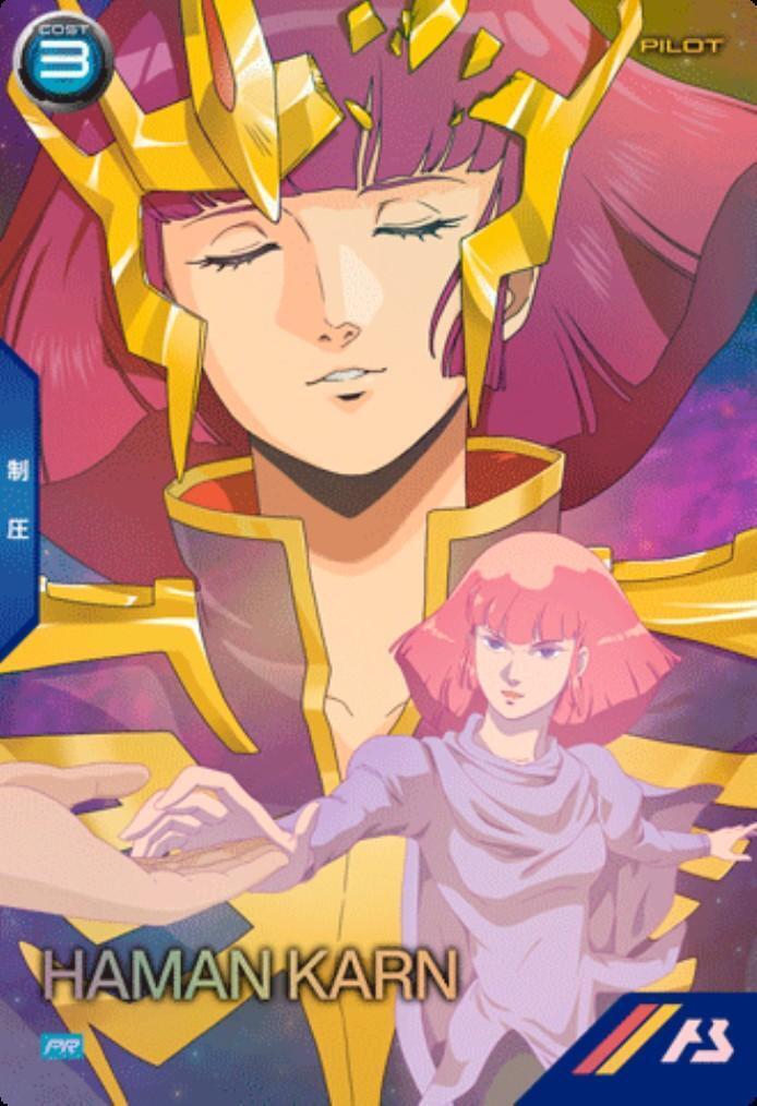ハマーン・カーン(PR-449) | PR | ドラゴンスター | ガンダム