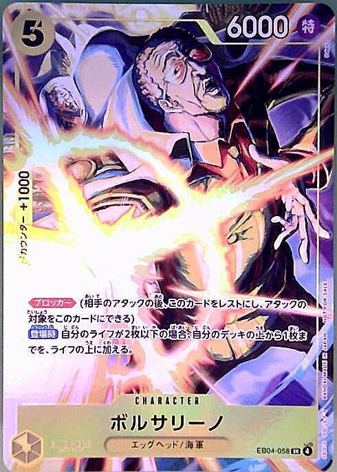 ボルサリーノ(EB04-058)[illust.Oden] | SR/パラレル | ドラゴンスター