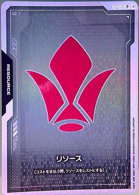 リソース(RP-051)(鉄華団) | P | ドラゴンスター | ガンダムカードゲーム